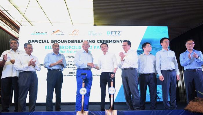 eWTP,,阿里巴巴,菜鸟