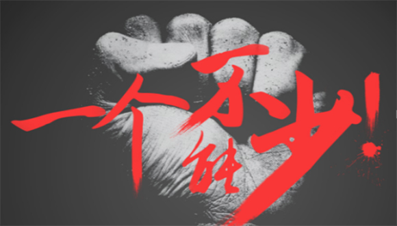 续写,中国故事,贫困户,中国扶贫,金钥匙,新使命,返贫,共同富裕,农村贫困人口,总书记