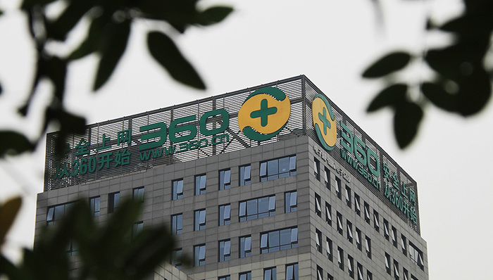 360,周鸿祎,江南嘉捷,借壳,