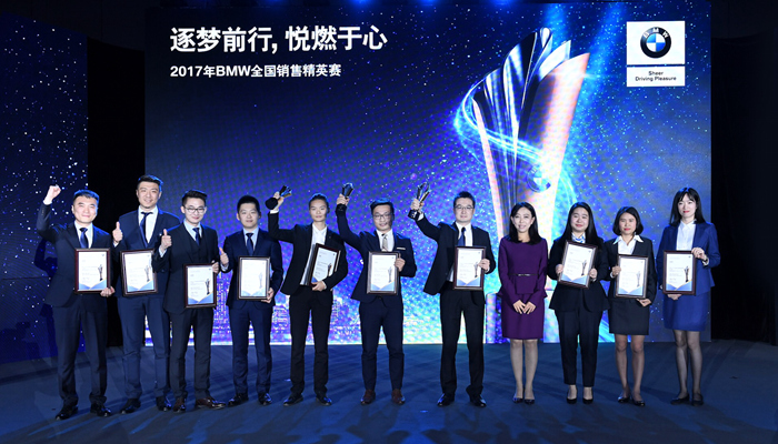 如何才能成为一名合格的BMW销售顾问