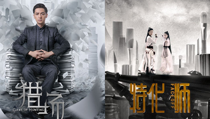 剧讯丨胡歌《猎场》定档11月6日 张丹峰谭松韵《特化师》11月17日开播