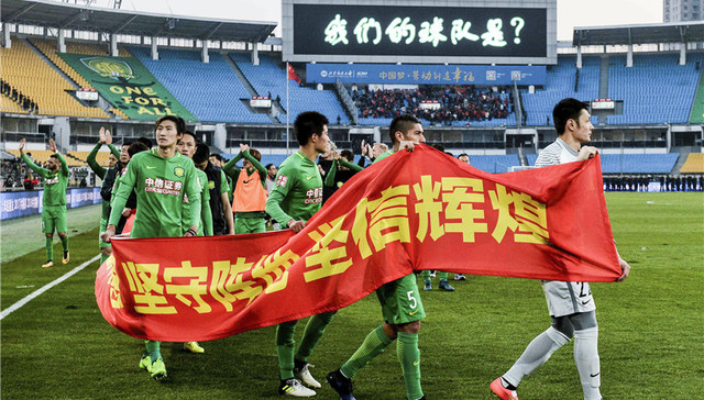 中赫入主第一季遇历史最差战绩 持续下滑的国安夹缝求生