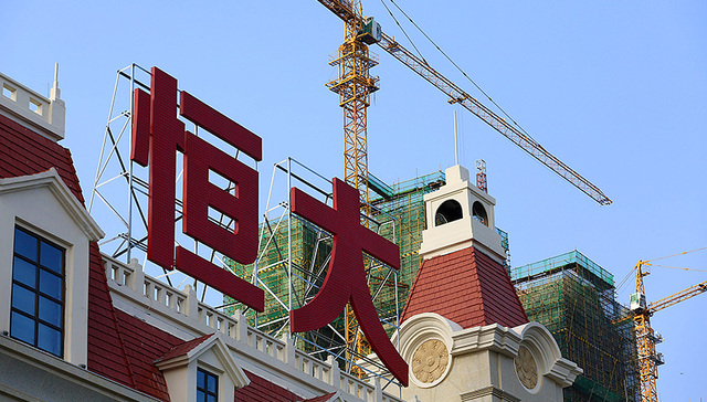 恒大再次引入600亿战投 完成史上最大规模股权融资