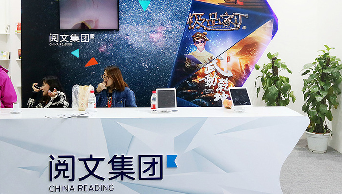 腾讯,摩拜,港交所,Mergermarket,估值,网络文学,涨停,IPO,招股书,中文网