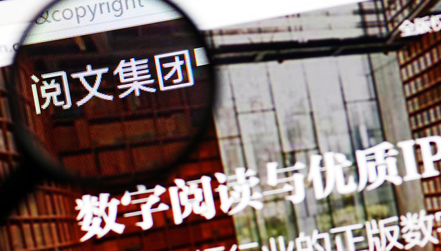 阅文集团上市暴涨：热捧背后是腾讯的内容帝国