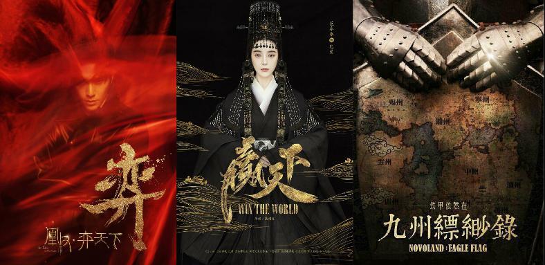 视频网站,网剧,卫视黄金档,河神,黄金瞳,类型化,凰权·弈天下,转载,白夜追凶,古董局中局