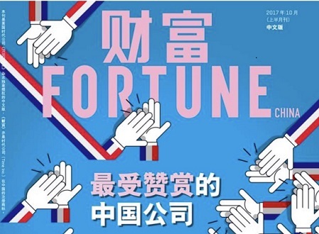 输出“中国方案”改变全球格局，阿里巴巴连续登顶《财富》杂志“最受赞赏中国公司”