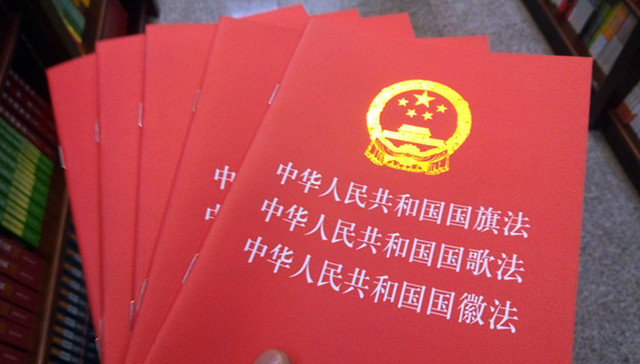 人民日报,国歌法,爱国主义