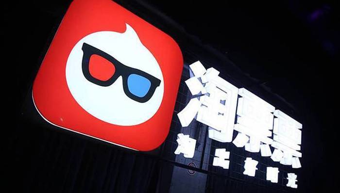 片方,猫眼,影业,票商,新版本,数据平台,新阶段,转载,阿里,专业版