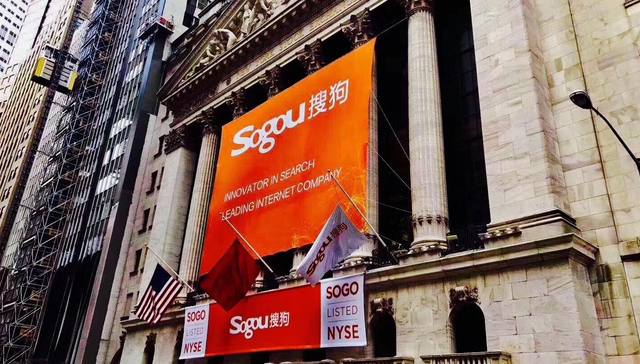 等了14年搜狗终于成功上市 王小川泪洒纽交所现场