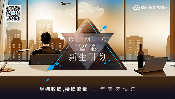 马化腾：可持续的“数字生态共同体”离不开“云”基础