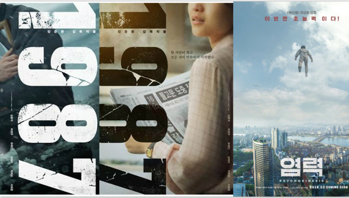 影讯| 《釜山行》导演新片是奇幻喜剧 河正宇金允石阔别六年《1987》再对峙