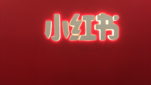 第一次加入双十一战场 但小红书说社区的初心从没变过