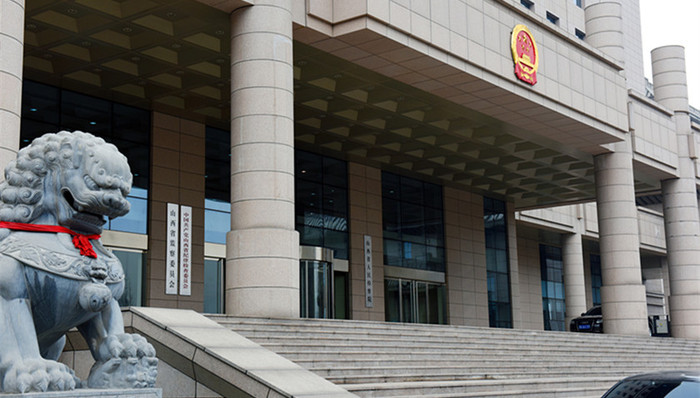 赵乐际,监察体制改革,监察委员会