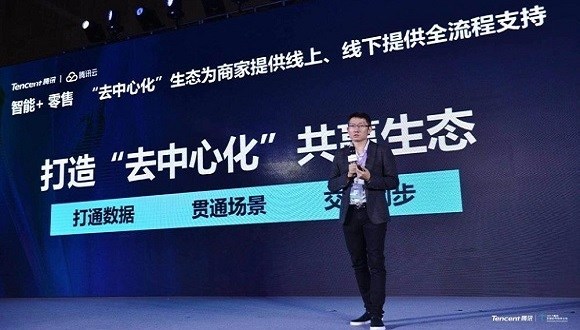 助力智慧零售 腾讯云率先推出智慧门店全力打通线下线上