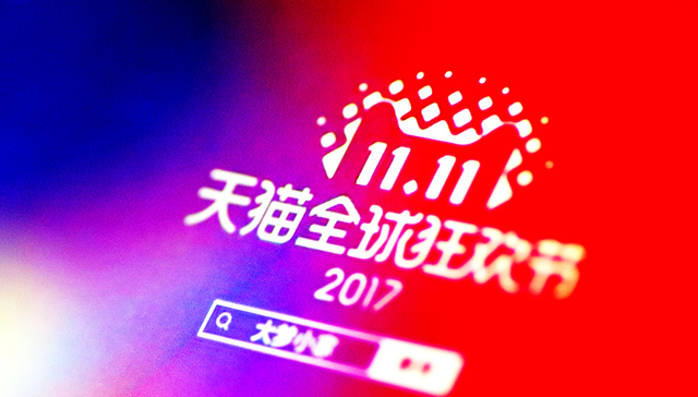 双11,中国的智慧,狂欢节,全球消费者,粉丝,卖卖卖,经济学人,天猫,淘宝,吉马良斯