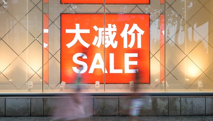 新华社评双十一：为何不能痛痛快快全场五折？