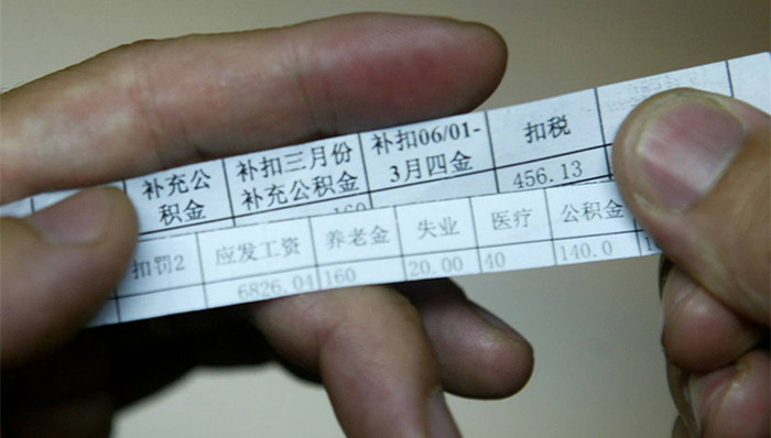 失业保险,缴费比例,专家解读