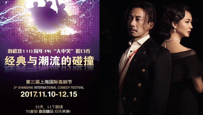 艺讯 | 70多部喜剧亮相上海国际喜剧节  金星赵立新合作话剧《父亲》京沪上演