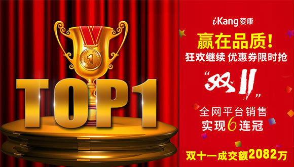 这个双十一，从平台大数据看全民健康意识