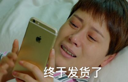 今天，你催快递了吗