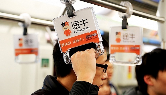 途牛旅游网,旅游风向标