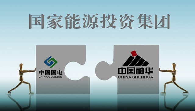 央企重组,国家能投