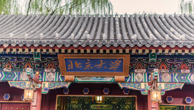 北大就业竞争力已超过牛津？