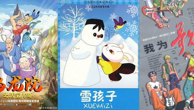 影视产业,IP,雪孩子,黑猫警长,我为歌狂