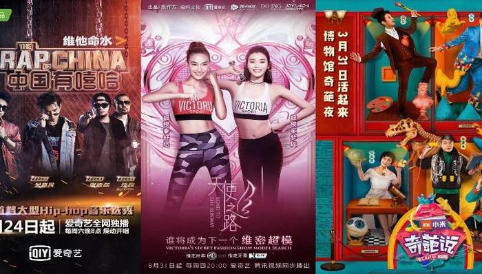 制作公司,超级网,综艺节目,IJOY,制作团队,IP,火星,偶像,触网,优酷