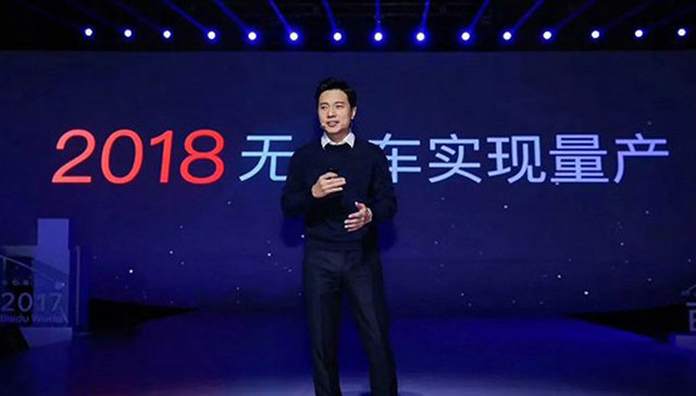 Apollo平台衍生新产品 百度无人车量产2018实现