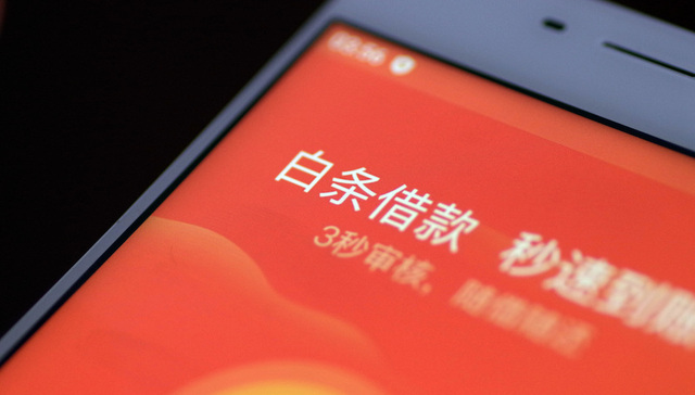 现金贷,互联网金融,监管