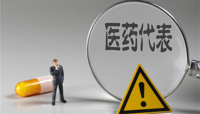 医药代表推广“乱象”有望改善  CSO模式成医药商业新趋势