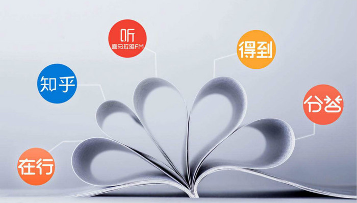 知识付费退烧：消费者开始逃离 从业者不堪重负