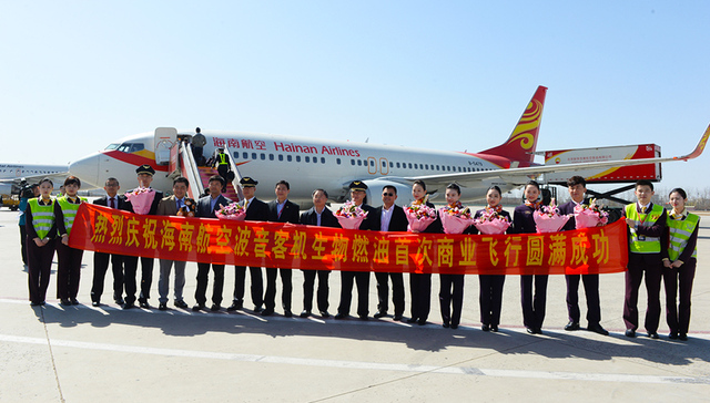 “地沟油”变废为宝 中国首班生物航煤跨洋航班成功抵达美国