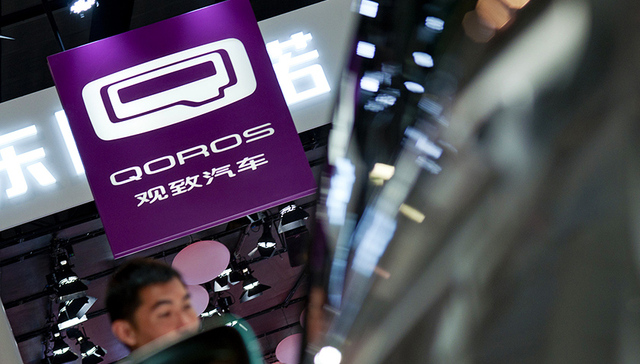 观致启动新一轮股权挂牌转让  新股东即将正式浮出水面