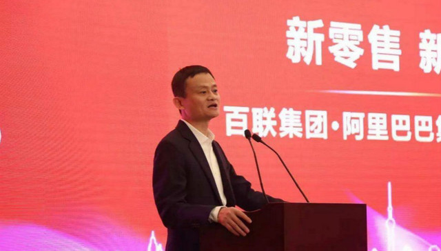导流能力,支付宝,门店数量,零售战略,割线,阿里巴巴,高鑫,新系统,马云,地网