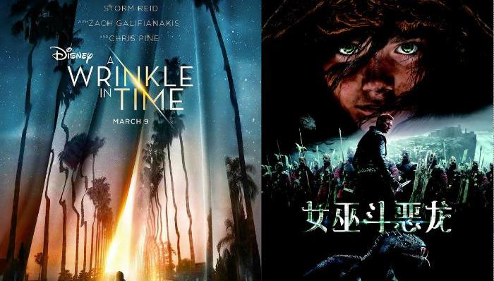 影讯 | 丹麦奇幻电影《女巫斗恶龙》11.24上映 奥普拉·温弗瑞《时间的皱褶》扮演女巫