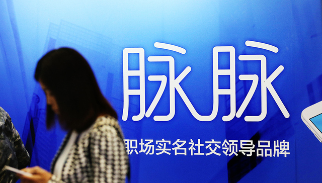 职场,雇主品牌,LinkedIn,赛道,社交网络,网络效应,林凡,腾讯,特权,让用户