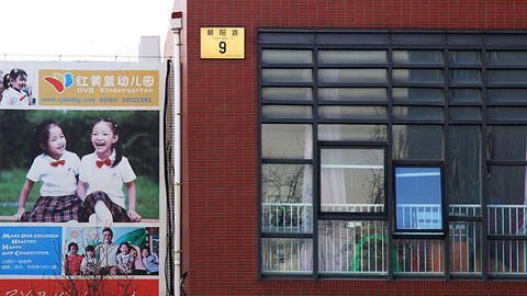 红黄蓝CEO：警方今晚或公布调查结果 对违规绝不姑息