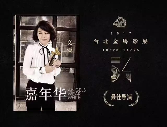 从人民公社、鄂尔多斯到《嘉年华》，今年金马奖讲述了内地30年社会史