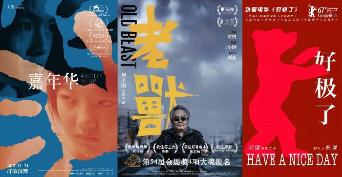 台湾电影,嘉年华,台湾新电影,八月,纪录片,血观音,大佛普拉斯,独立电影,强尼·凯克,大世界