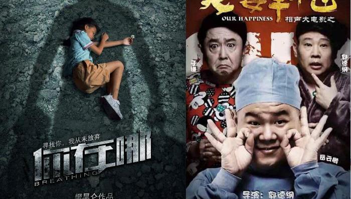 影讯 |《你在哪》聚焦儿童拐卖11.30上映  郭德纲岳云鹏主演《相声大电影之我要幸福》
