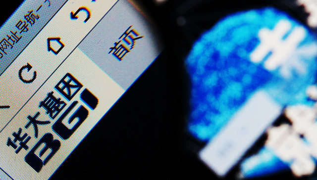 华大基因：招股书两次预披露稿的数据差异因统计口径不同