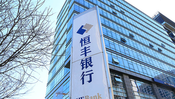 恒丰银行,