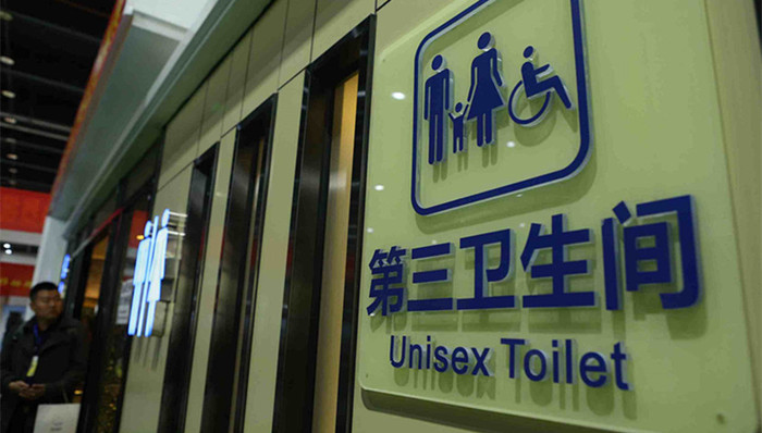 卫计委,厕所革命,农村厕所