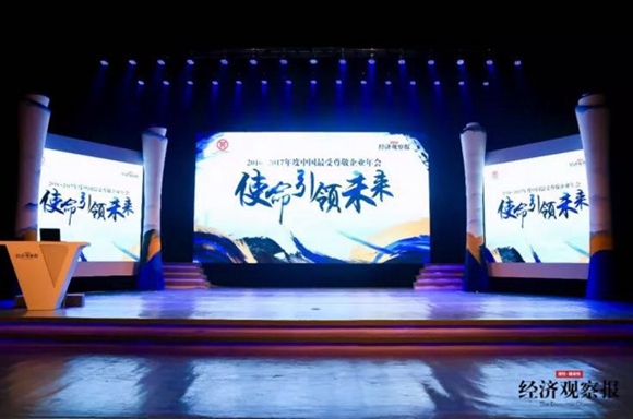 重构供应链价值 雪松再度荣膺中国最受尊敬企业