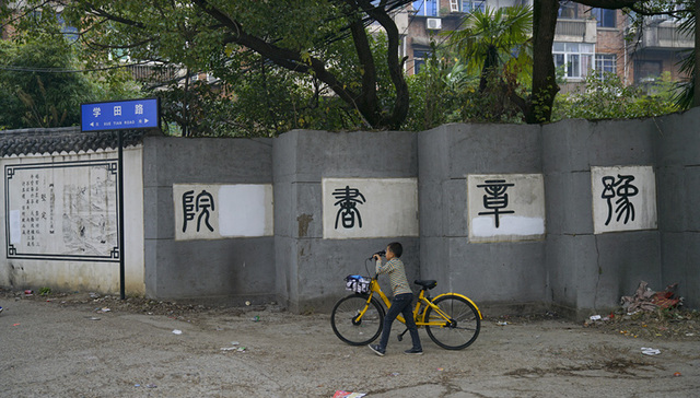 国学教育,豫章书院,体罚学生