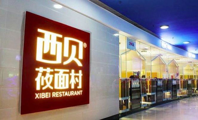 西贝莜面村,餐饮