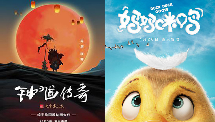 影讯 | 纯手绘动画电影《钟馗传奇之岁寒三友》定档1202 《妈妈咪鸭》定档明年0126